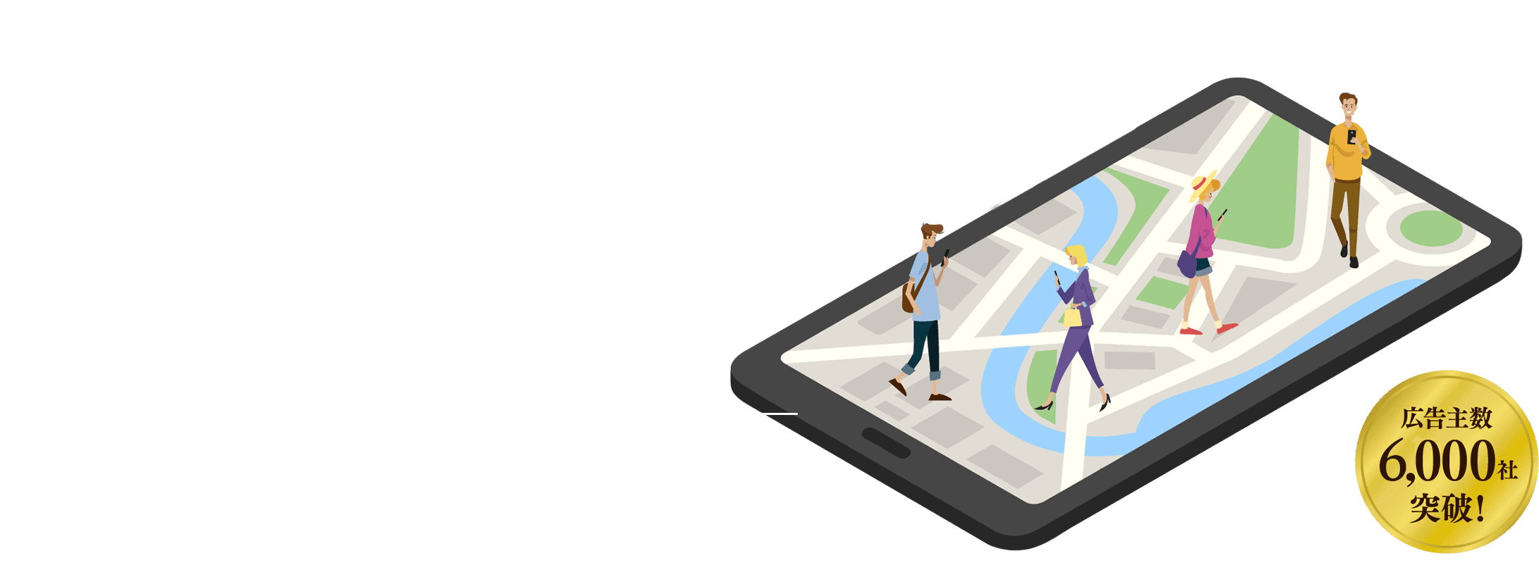 折込チラシの感覚でWeb広告を簡単に配信GeoLogic Ad（ジオロジック・アド） 