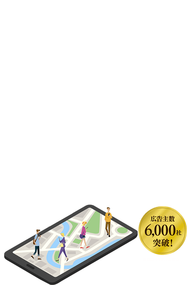 折込チラシの感覚でWeb広告を簡単に配信GeoLogic Ad（ジオロジック・アド）